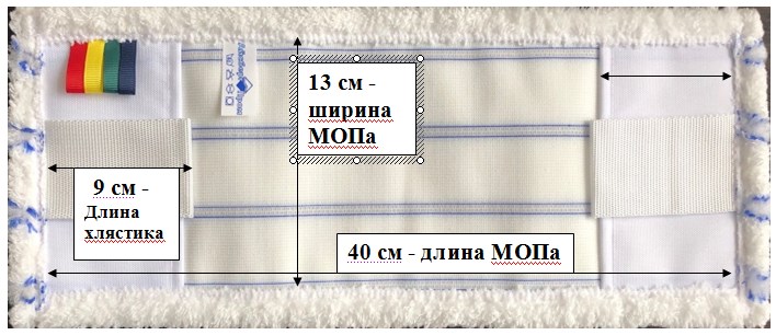 МОПы на швабру (флаундер) 40 на 13